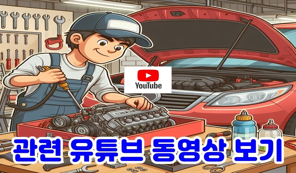 유튜브 동영상 보기